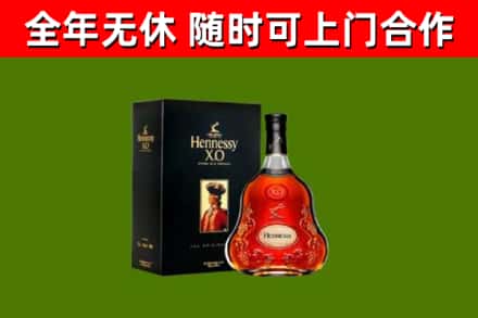 卧龙烟酒回收轩尼诗XO.jpg