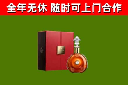 卧龙回收路易十三