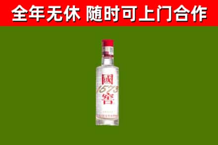 卧龙回收国窖1573