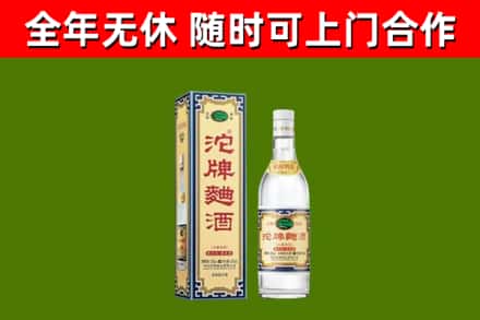 卧龙回收沱牌曲酒
