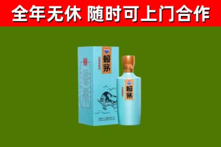 卧龙烟酒回收纪念赖茅.jpg