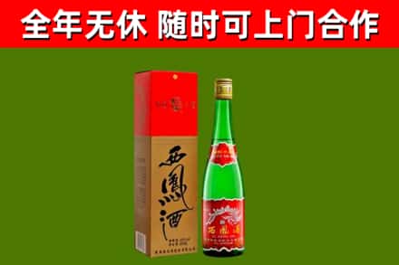 卧龙烟酒回收西凤酒绿瓶.jpg
