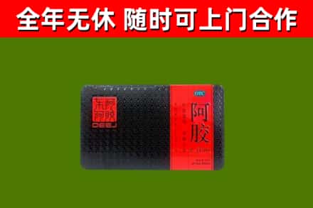 卧龙烟酒回收阿胶.jpg